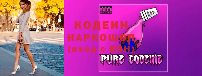 мега маркетплейс  купить закладку  Амурск  Codein Purple Drank 