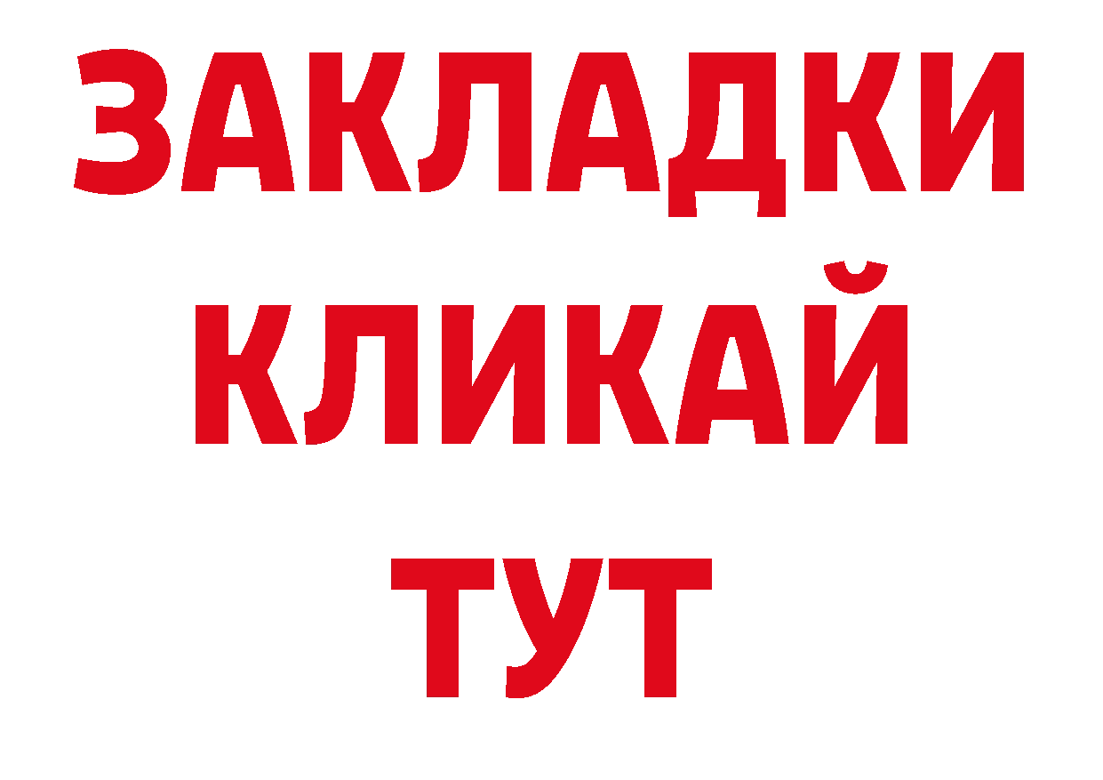 Как найти закладки? это какой сайт Амурск