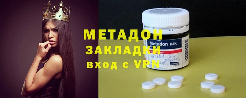 МЕТАДОН methadone  Амурск 